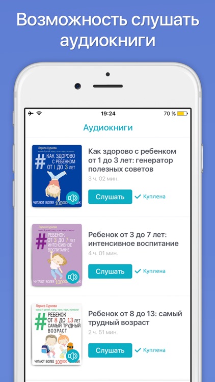 Всё о детях от 0 до 13 лет screenshot-4