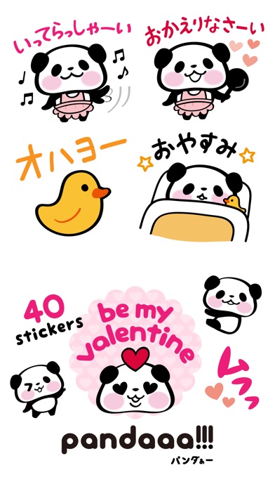 パンダぁー ラブラブ ステッカー for iMessageのスクリーンショット5 パンダぁー ラブラブ ステッカー for iMessageのスクリーンショット5