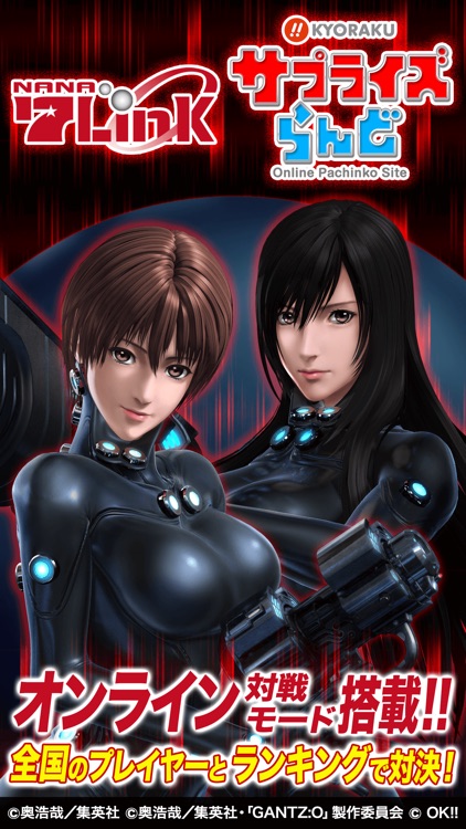 ぱちんこ GANTZ