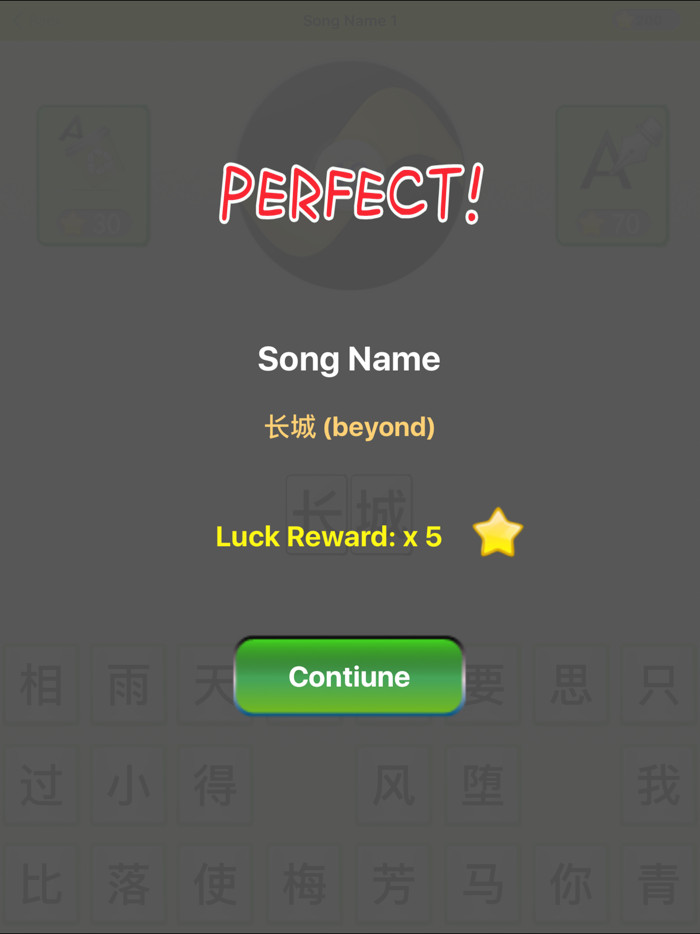 疯狂猜歌专业版