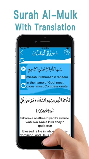 Surah Mulk Surah Al-Mulk with Multiple Translation(圖3)-速報App