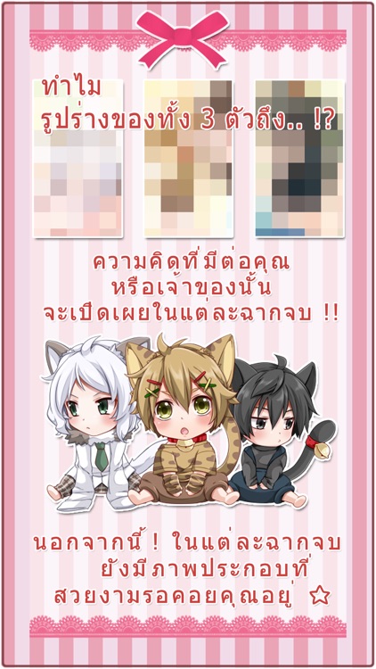 ลูกแมวแห่งความสุข 【เกมน่ารัก เกมสำหรับผู้หญิง】 screenshot-3