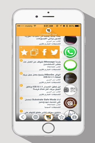 سلة التطبيقـات screenshot 2