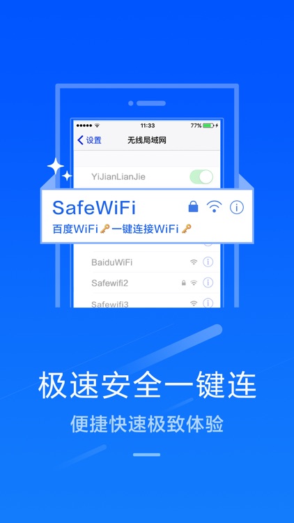 百度WiFi