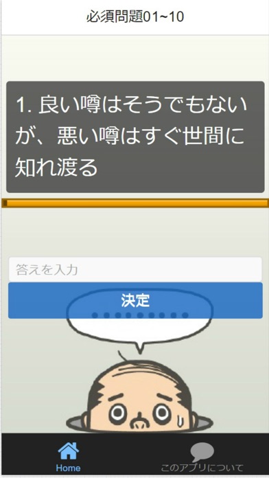 中学3年国語 ことわざ 慣用句 古事成語 必須問題集 Apps 148apps