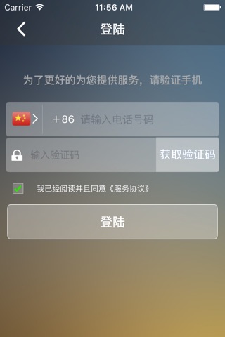 悦众出行 screenshot 2