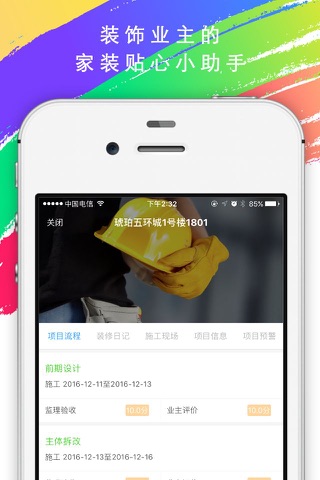 HiHome透明装饰 screenshot 3