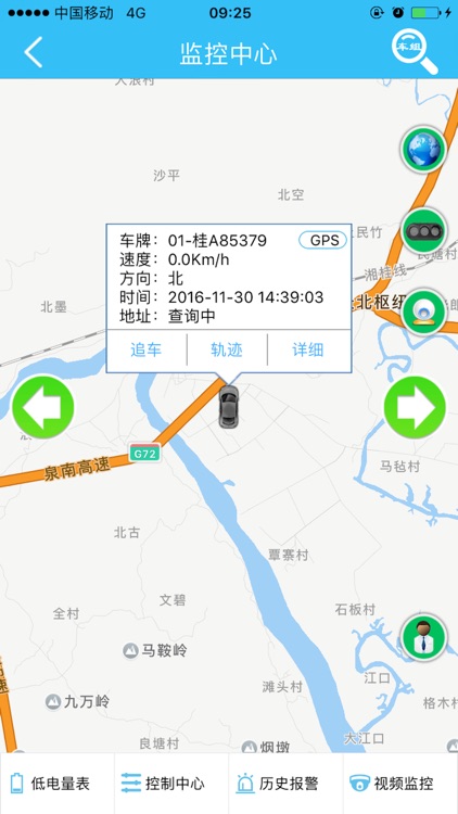 星唯车管家 screenshot-4