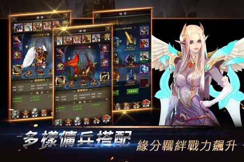 魔法英雄傳說-天堂榮耀之戰 screenshot 2