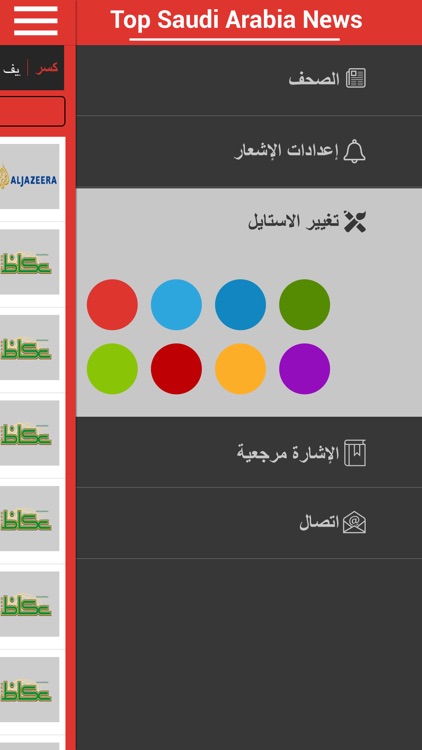 Top Saudi Arab News screenshot-3