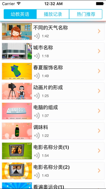 幼教英语 - 视频教程