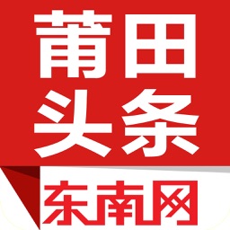 莆田东南网