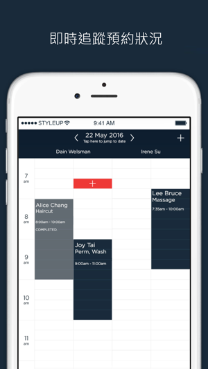 StyleUp 設計師店家接單與管理系統(圖3)-速報App