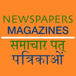 Indian Newspapers and Magazines