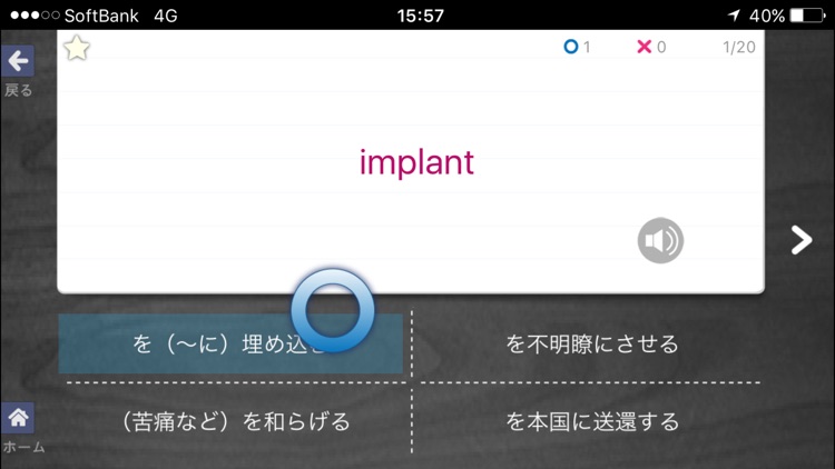 でる順パス単 英検1級 【旺文社】