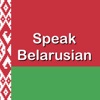 Fast - Speak Belarusian