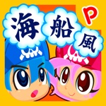 国語海賊～２年生の漢字編～