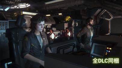 Alien: Isolation screenshot1