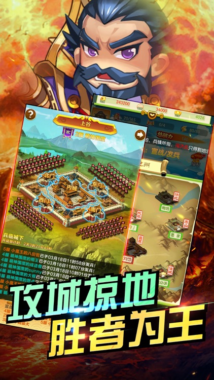 三国英雄传-三国梦幻江湖霸业手游 screenshot-4