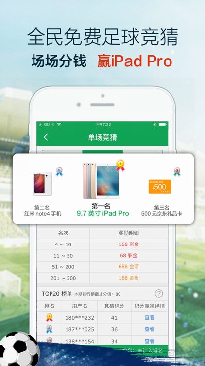 全民足彩彩票-免费竞猜足彩欧冠世界杯!