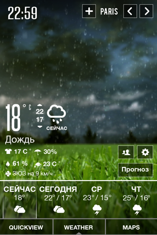 Скриншот из Clear Day® - Weather HD Lite