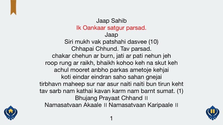 Jaap Sahib with Gurmukhi, English, Hindi Free