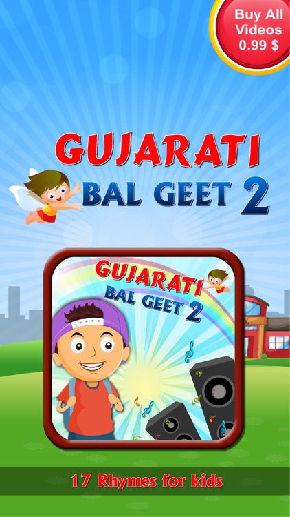 Gujarati Bal Geet 2