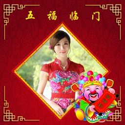 Chinese New Year: Lunar Spring Photo Frames