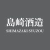 Shimazaki Brewery Cave Guide