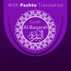 Surah AL-BAQARAH With Pashto Translation