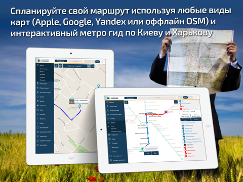 Скриншот из Ukraine Travel Guide and Offline Map
