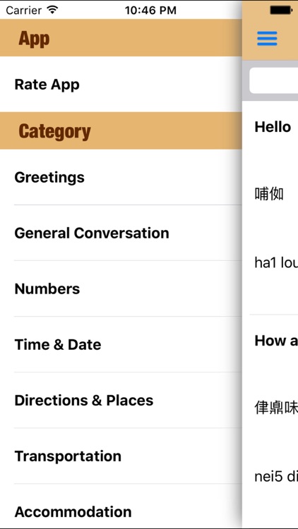 Hello Cantonese - My Languages