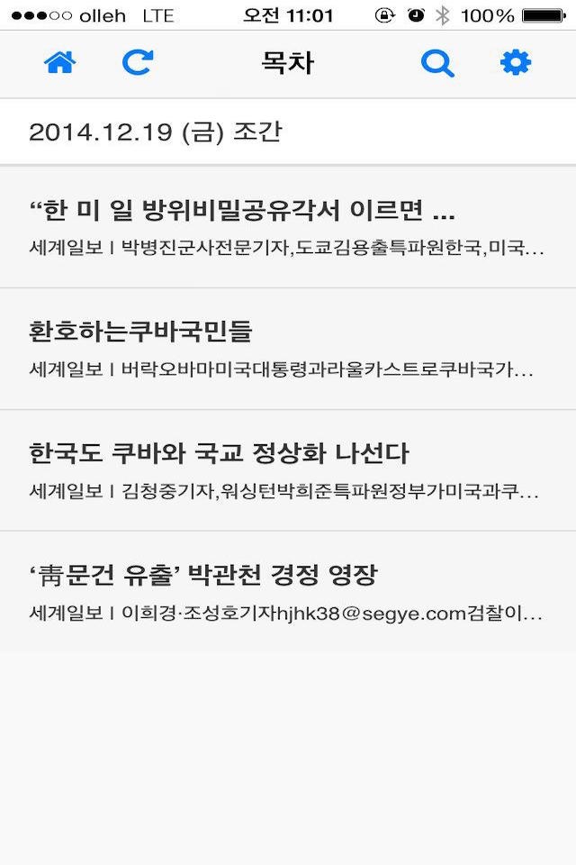 스크랩마스터 프리미엄 모바일 뷰어 screenshot 3