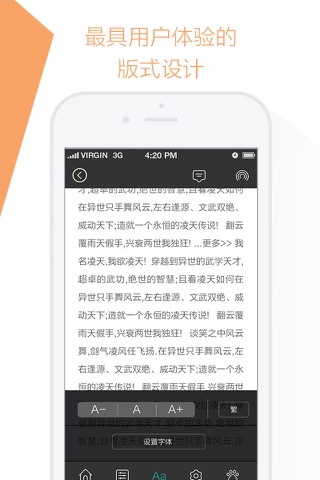 乐读小说 screenshot 3