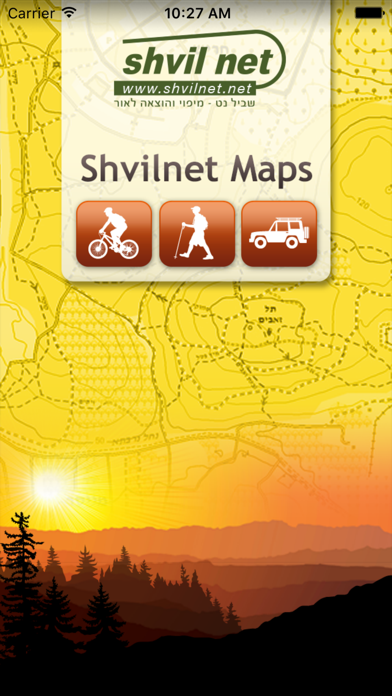 Shvilnet Maps Screenshot 1