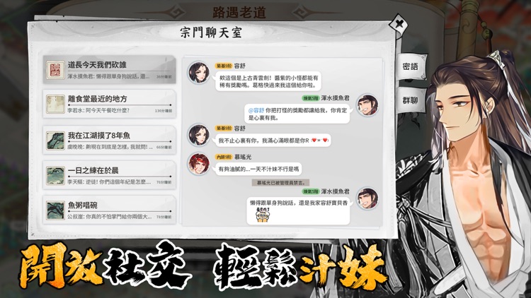 摸魚修仙TM休闲冒险 精品推薦,模拟放置掛機:二次元遊戲助手 screenshot-3