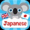 If you've ever wanted to teach your child a second language, Learn Japanese for Kids is also the perfect learning tool for brainy babies