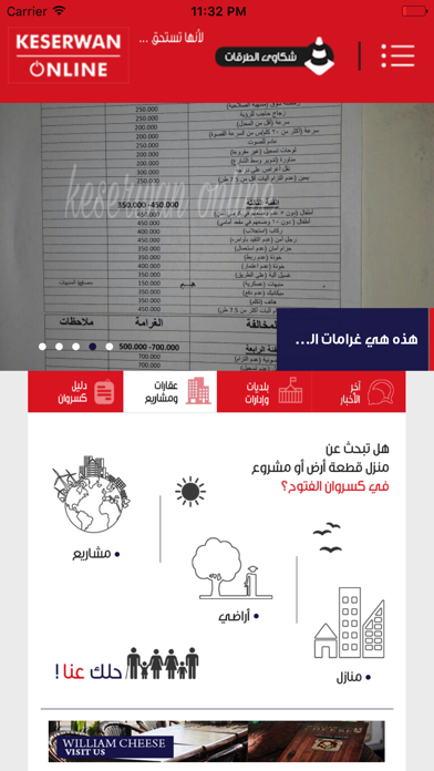 Screenshot #3 pour KeserwanOnline