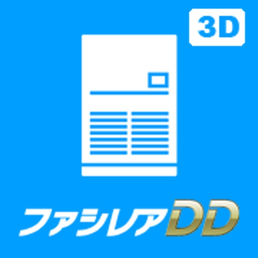 3D ツール　　　　ファシレアDD iOS App