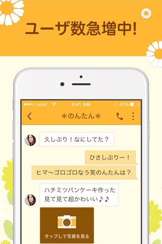 BoonChat - Find friends! screenshot 2