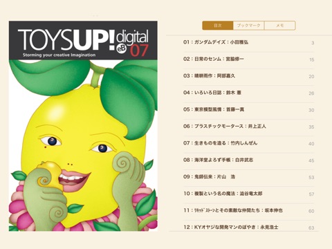 スクリーンショット 1