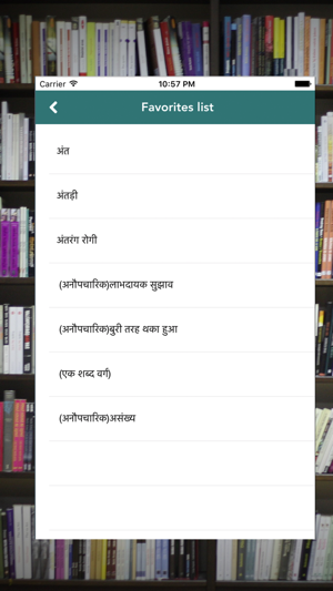 Hindi To English Dictionary : Free & offline(圖3)-速報App