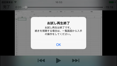 How to cancel & delete PCスキマナビ by パソコンスクールISA from iphone & ipad 4