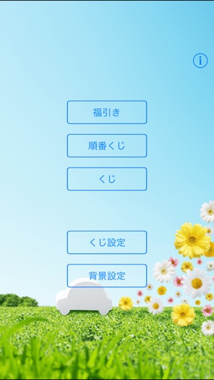 Lottery Application(圖5)-速報App