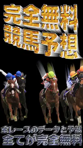 Game screenshot 競馬の馬券収支UP!競馬予想は動画とオッズ付き競馬アプリ mod apk