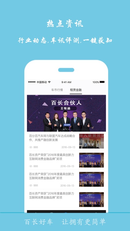 百长好车—让拥有更简单 screenshot-4
