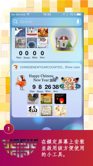 DWS Chinese New Year(圖1)-速報App