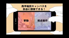 Game screenshot 早稲田大学バーチャル理工展アプリ mod apk