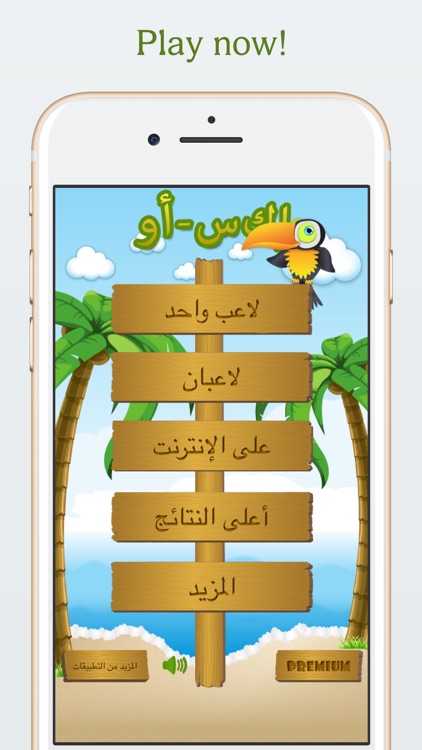 أكس-أو screenshot-4