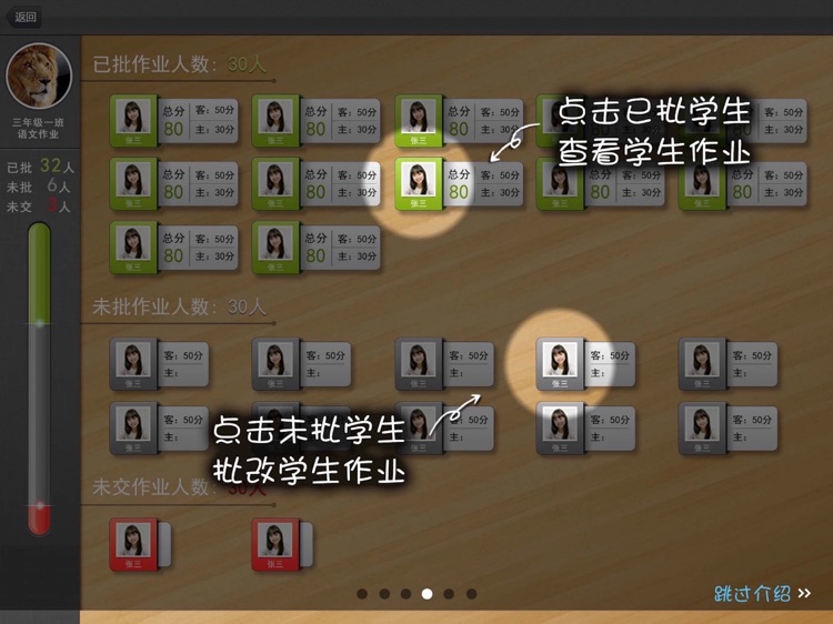 iExam教师 screenshot-3